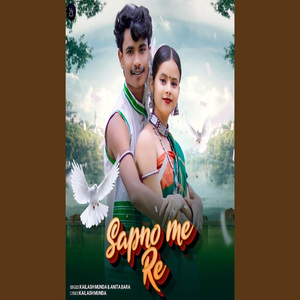 Sapno Me Re