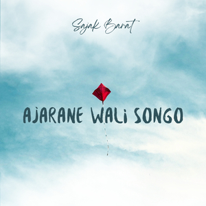 Ajarane Wali Songo (Pujian Lawas)