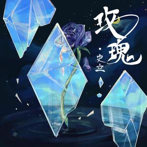 玫瑰