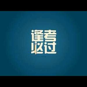 Malik Bash - Ghosts-2017.6&2017.11浙江省高考英语听力Remix（锥形瓶里的球 Remix）