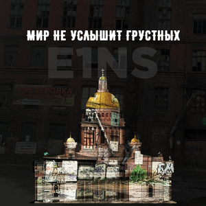 Не жалеется