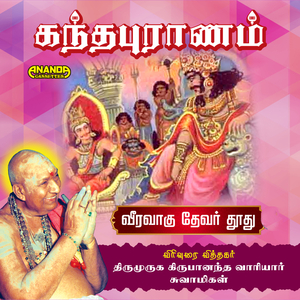 Veerabagu Devar Thoodhu, Pt. 2