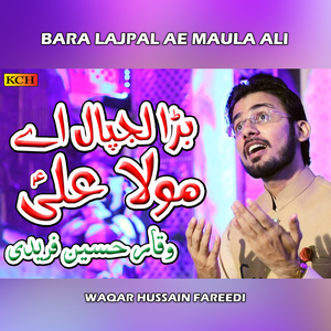 Sohna Lagda Ali Wala