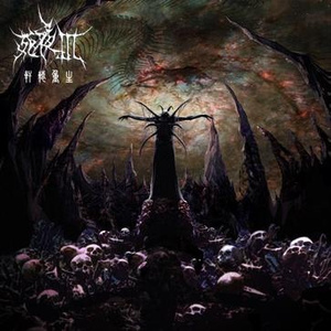 永远没有永远的永远是永远