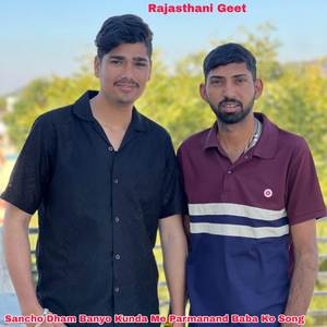 Sancho Dham Banyo Kunda Me Parmanand Baba Ko Song