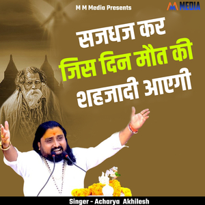 Sajdhaj Kar Jis Din Maut Ki Shehzadi Aaegi