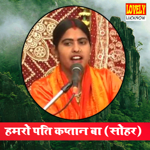 Hamro Pati Kaptan Baa Sohar