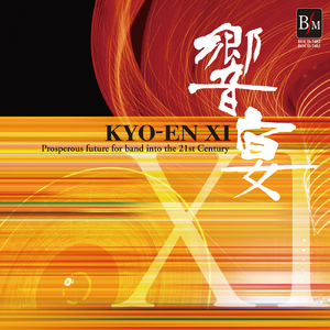 イッツ・ショータイム！