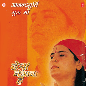 Are Aatma Re Tujhe Kiska Dar