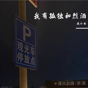 我也想要当网红