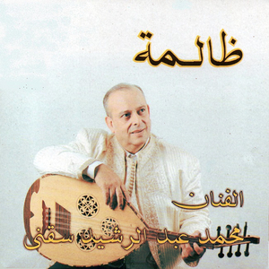 Yerbeh men zarna beniya / Allahouma sali ela mouhamed (Enchainer)