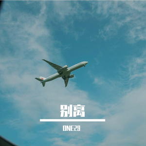 萧山机场（prod by Kumark）