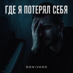 Время Тикает