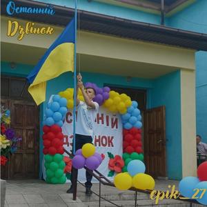 Останній дзвінок