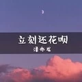 喝醉了才知道自己爱谁 (Perfect Mix)