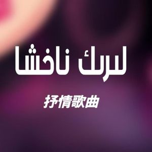 Atux Qatma（Mamateli Studio）