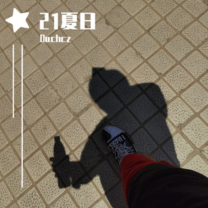 夏日回忆（prod.Yn1Jasper）