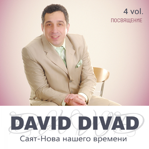 Греческая свадьба