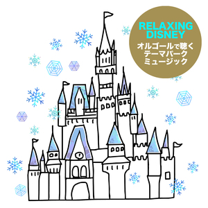 アロハ・エ・コモ・マイ (オルゴール)