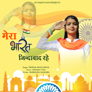 Mera Bharat Jindabad Rahe