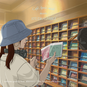 The Neglected Garden (feat. 武田カオリ)