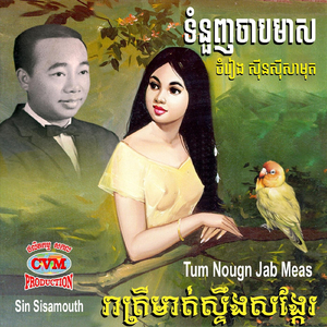 Tepthida Knong Sobenh