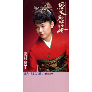 港町 さよなら通り