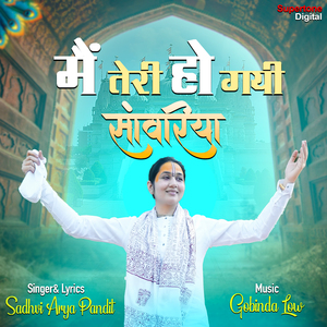 Main Teri Ho Gayi Sanwariya