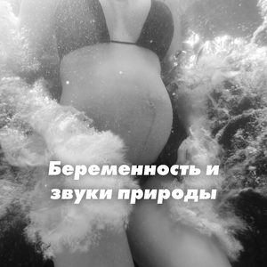 Глубокая релаксация