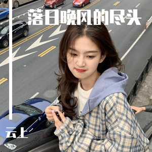 凤凰辞-（歌手小曲——）