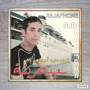 Ya Lhbiba Mabrok