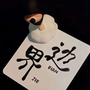 分手的告别
