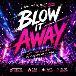 Blow It Away | 스트레스 날려버려 (Eco Node)
