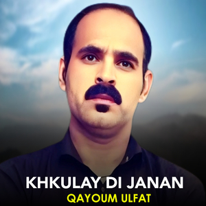 Be Gunnah Yi Tohmati Wam