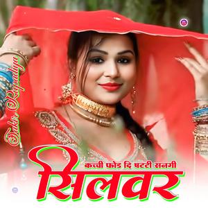 कच्ची फोड दि सटटी सनगी सिलवर