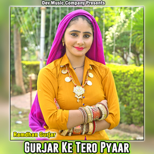 Gurjar Ke Tero Pyaar