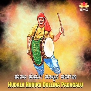 Sakadara Sari Bekadara Kari