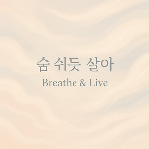 네 속도로 걸어