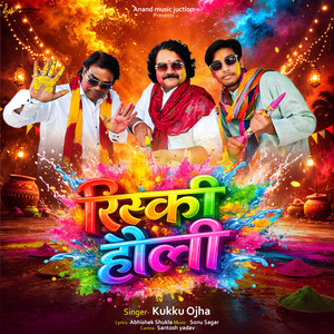 RishkiI Holi