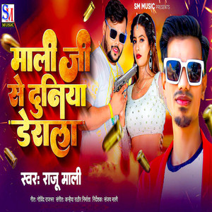 Mali Ji Se Duniya Derala