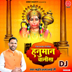 Hanuman Chalisa DJ