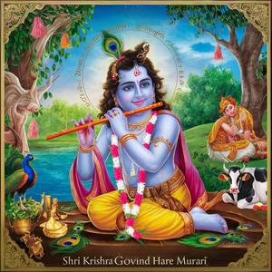 "श्री कृष्ण गोविंद हरे मुरारी (Shri Krishna Govind Hare Murari) 2
