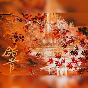 错骨——记《法医宋慈》雨墨