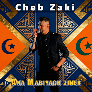 Naachek fik ghir nti