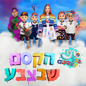 כוח הצבע