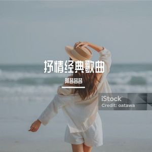 我的乐曲 3