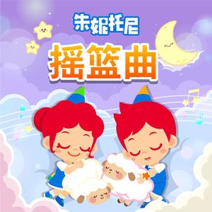 Song of the Stars and the Moon