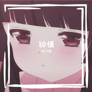 聆回
