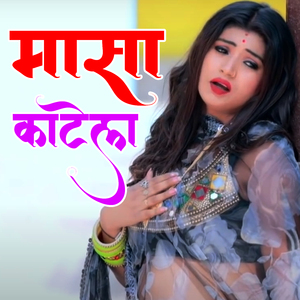 Masa Katela
