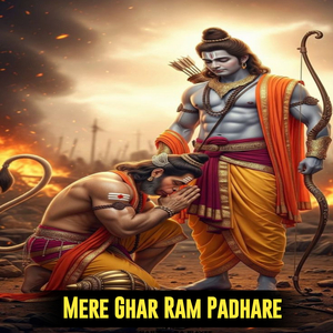 Mere Ghar Ram Padhare